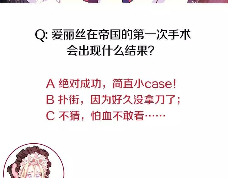 第13话 让我自生自灭？！126