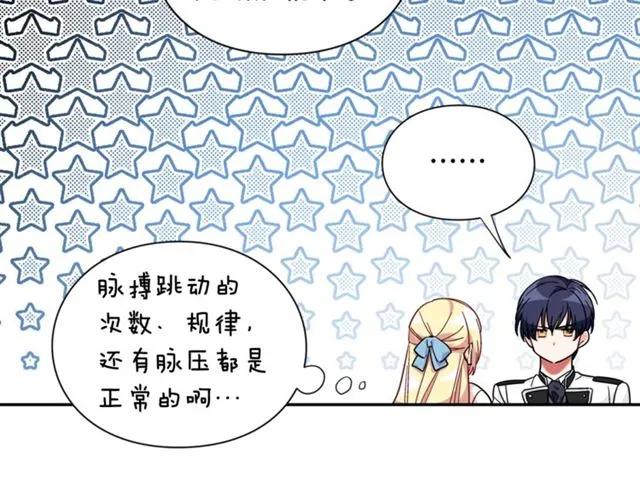 第25话 心痛的原因28
