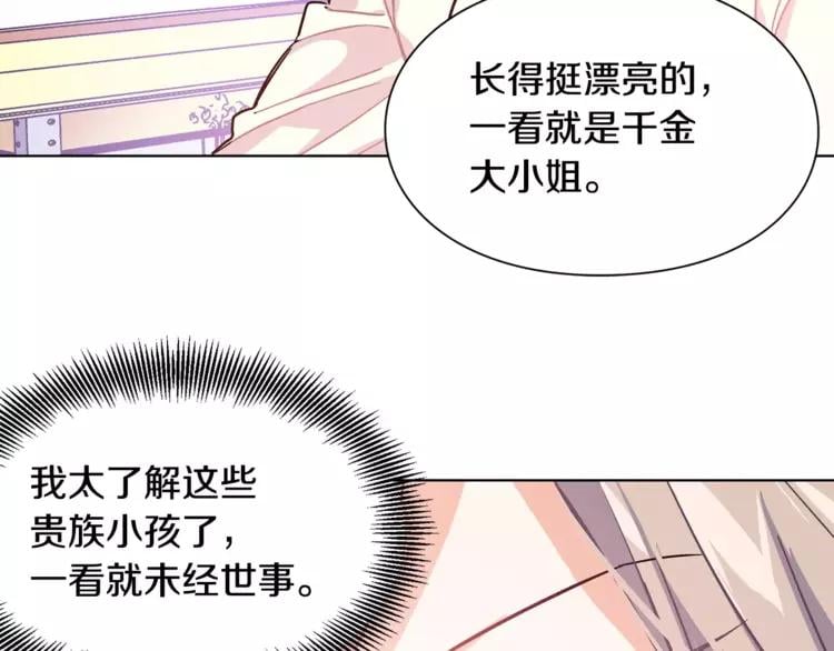 第12话 坏脾气教授59