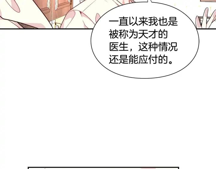 第8话 相信她122