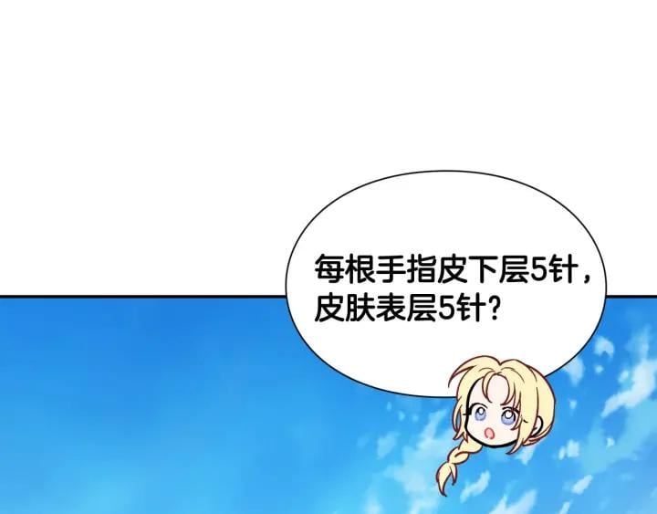 第24话 装病16