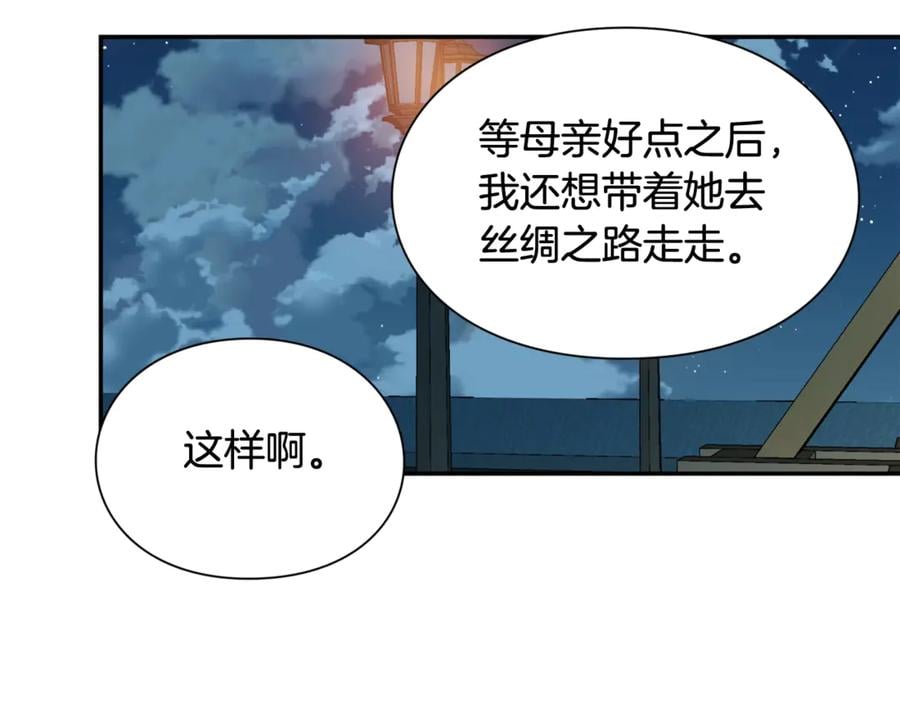第31话 送别米哈尔136