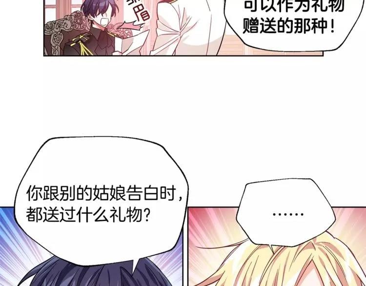 第29话 发烧了？31