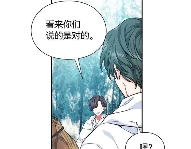 第二季 第8话 救援135