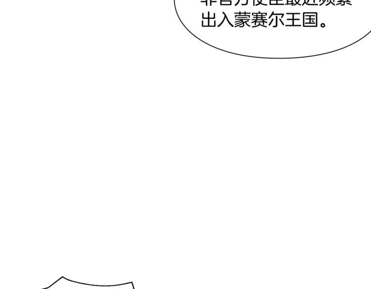 第15话 林克暗访82