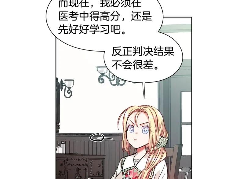 第36话 意外访客76