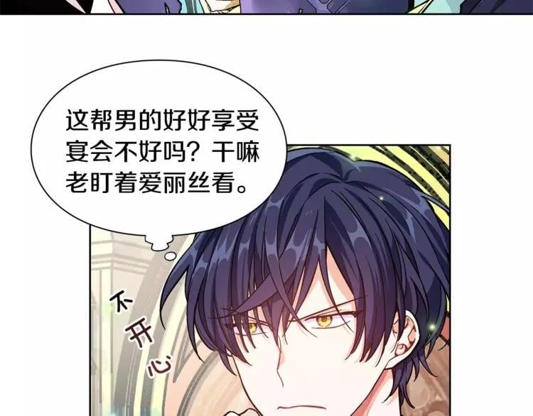 第31话 危险的男人？！59