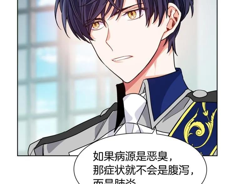 第44话 如果是她会怎么想呢？82