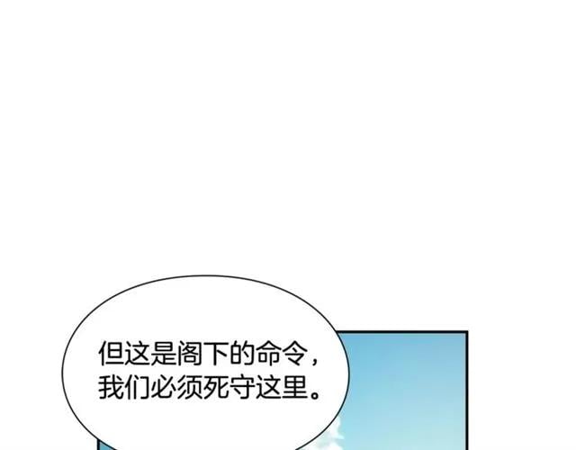 第二季 第8话 救援116