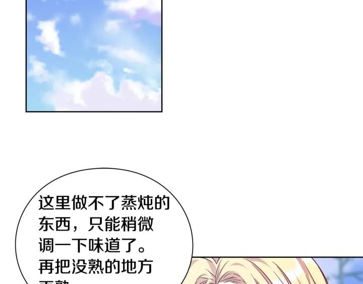 第二季 第6话 暧昧关系10
