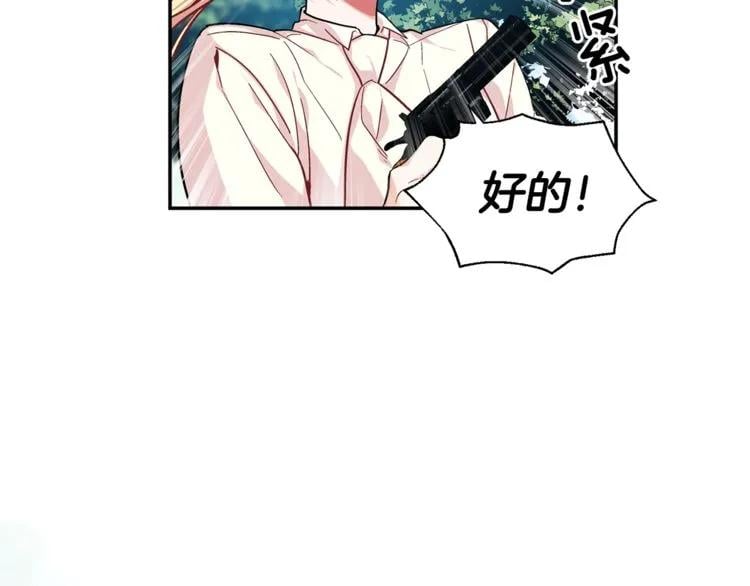 第74话 解决烦恼145