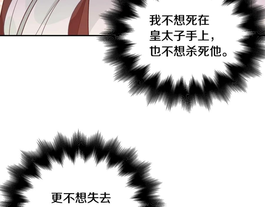 第19话 无法原谅83