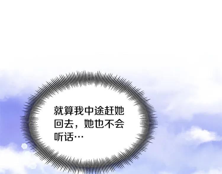 第52话 好好保护她50