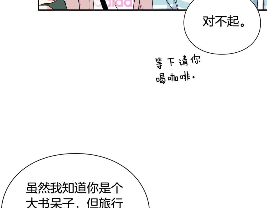 完结篇 他深爱的…39