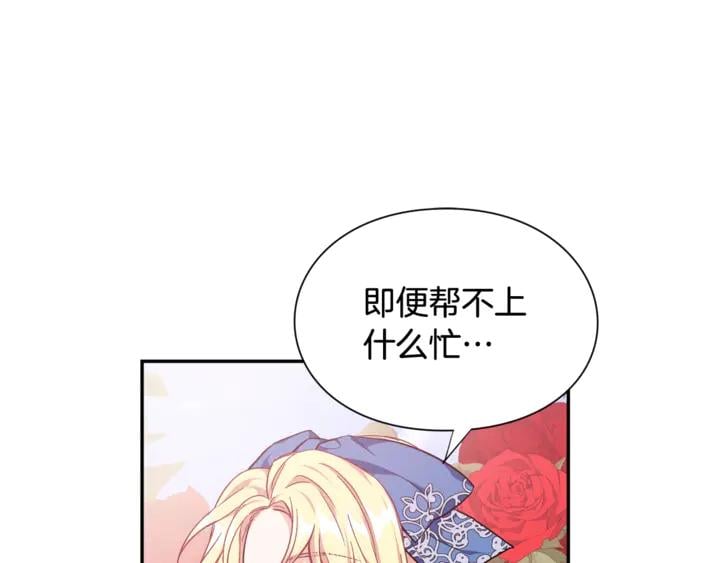 第10话 陪伴87