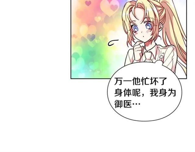 第18话 深夜见面16