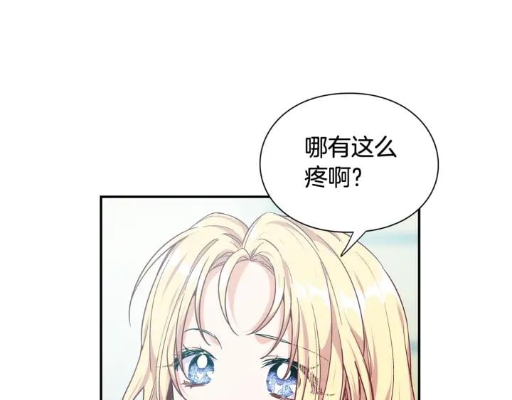 第24话 装病18