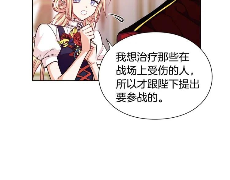 第49话 我想赎罪16