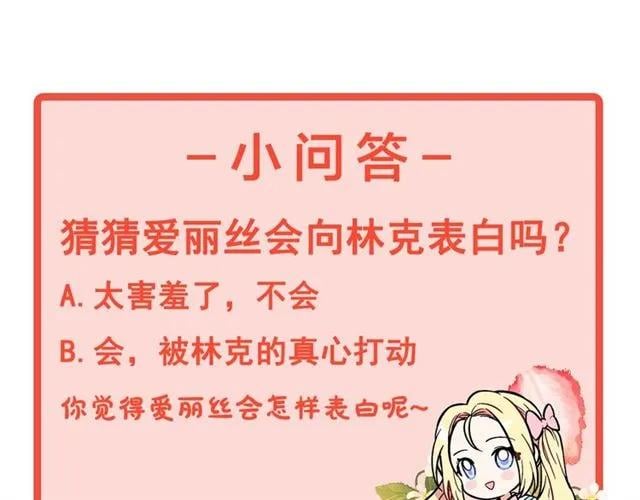 第二季 第17话 结婚请求162