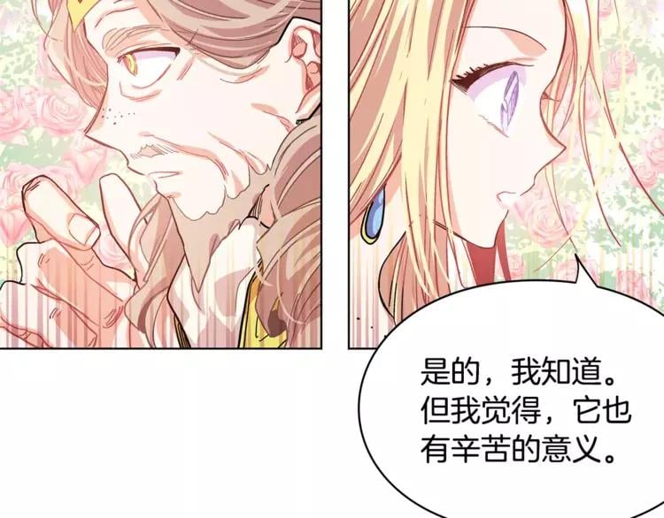 第9话 解除婚约！109