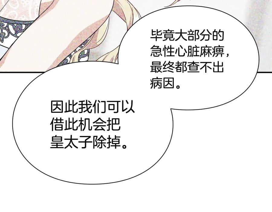 第13话 林克入狱107