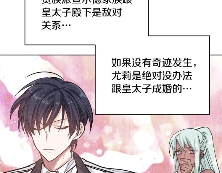 第49话 我想赎罪109