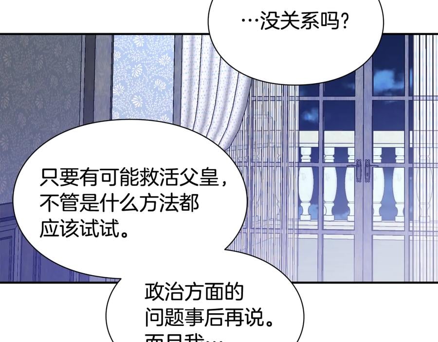 第16话 危险的抉择47