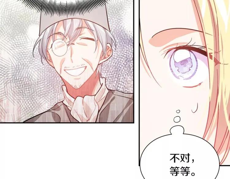 第24话 少爷的过去73