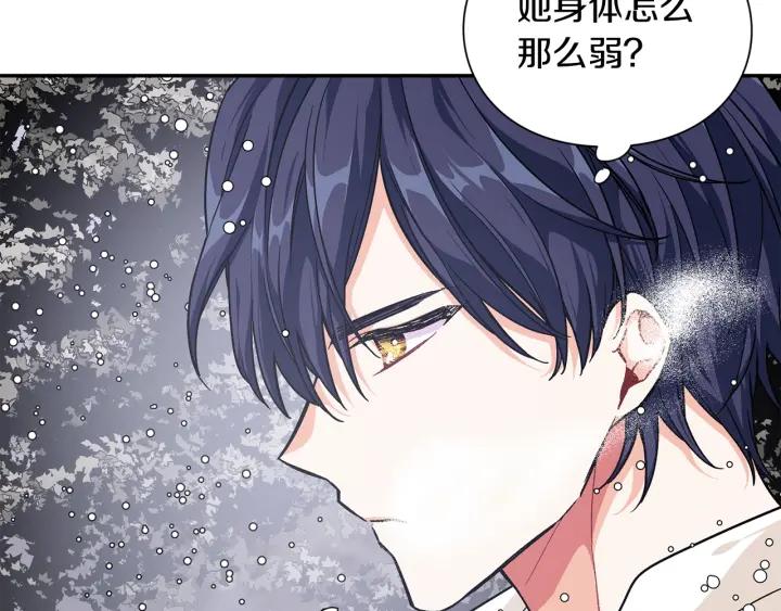 第76话 袭击目标太子妃？32