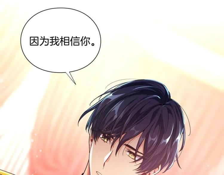 第71话 公私不分！88