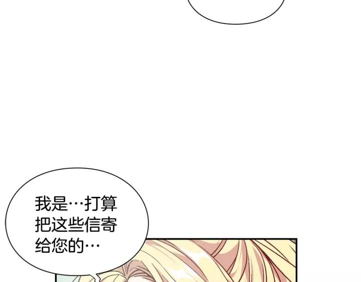 第二季 第16话 未寄出的信122