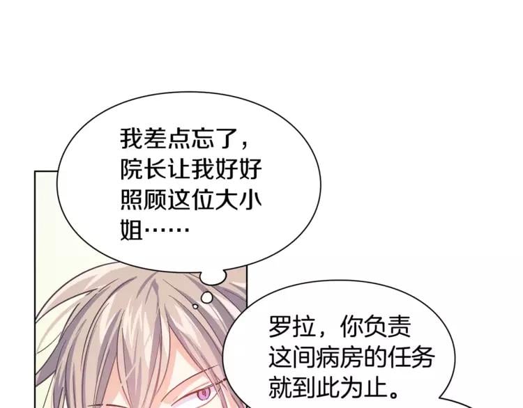 第15话 林克暗访109