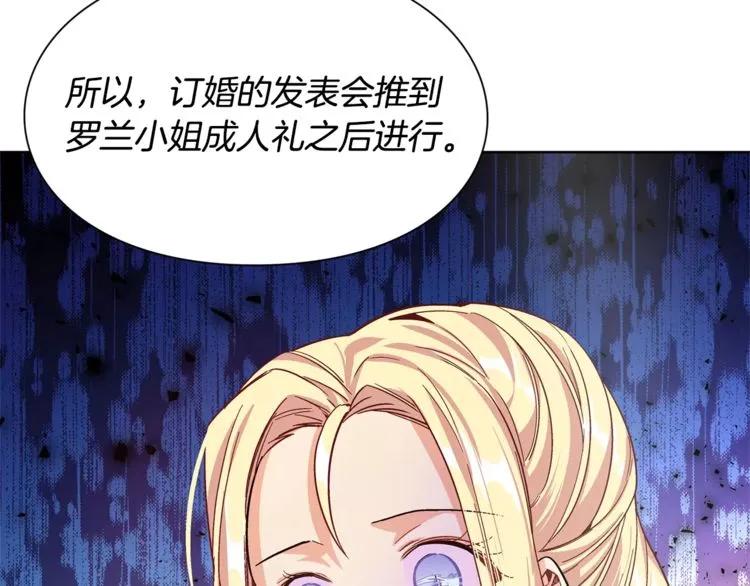 第33话 皇帝的宣言！101