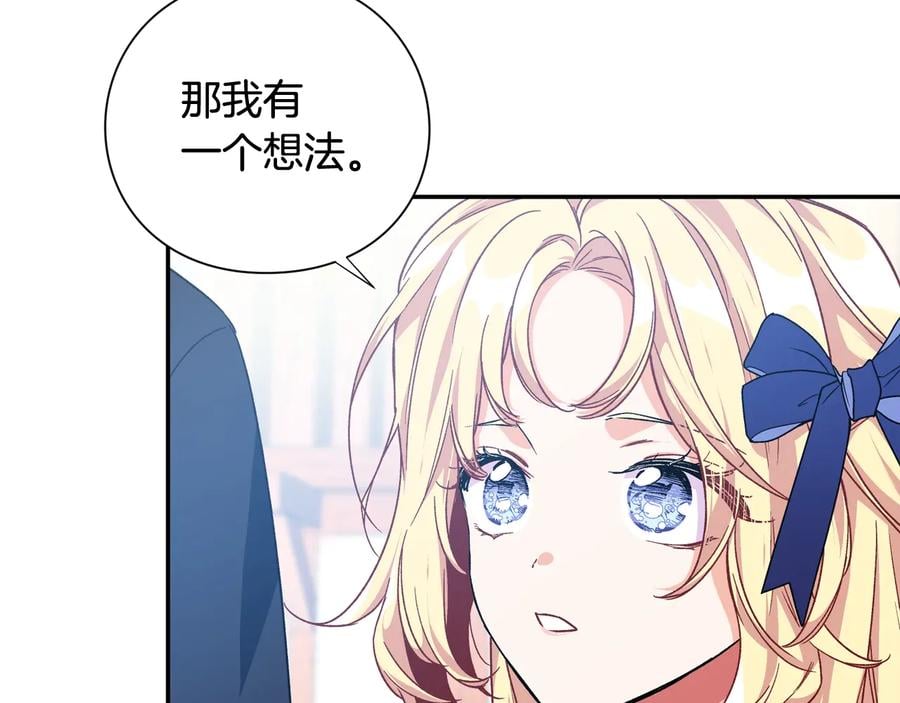 第24话 太子的逆鳞39