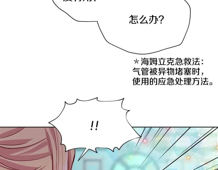 第35话 急救！24