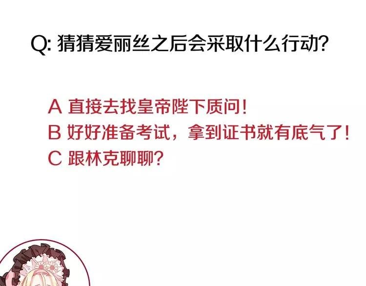 第33话 皇帝的宣言！121