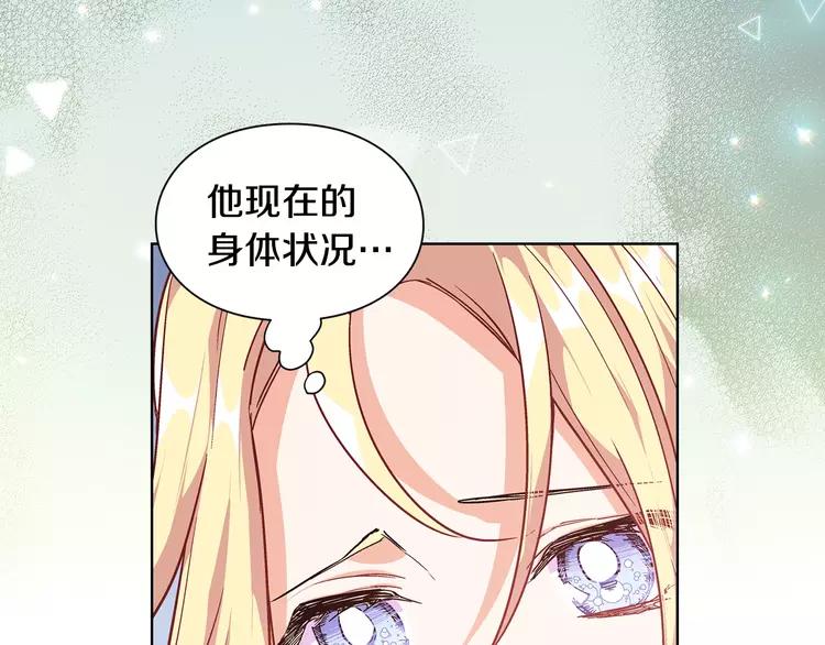 第二季序章 唯一的女王29