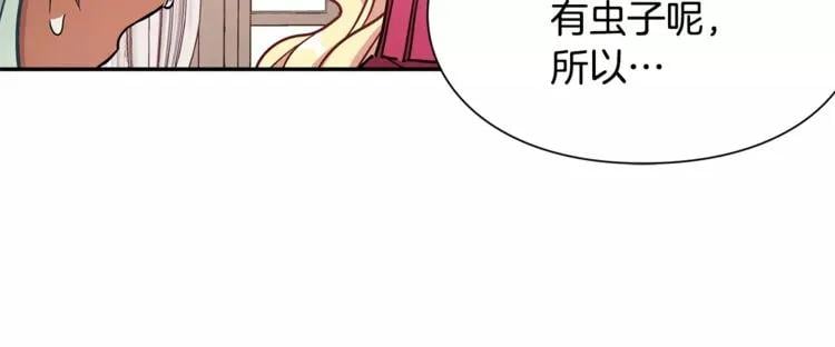 第31话 危险的男人？！17
