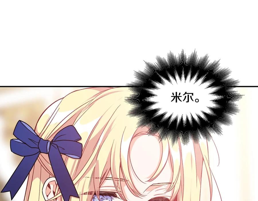 第21话 如果犯错119