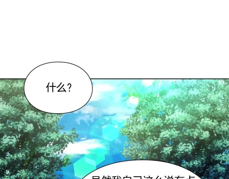 第48话 这是爱慕吗？53