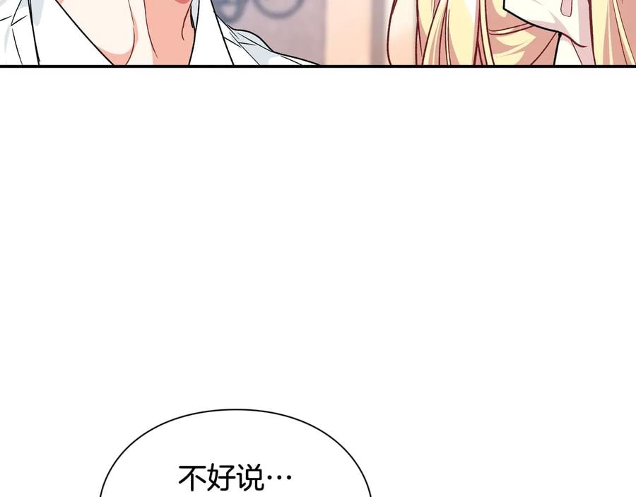 第17话 奖品28