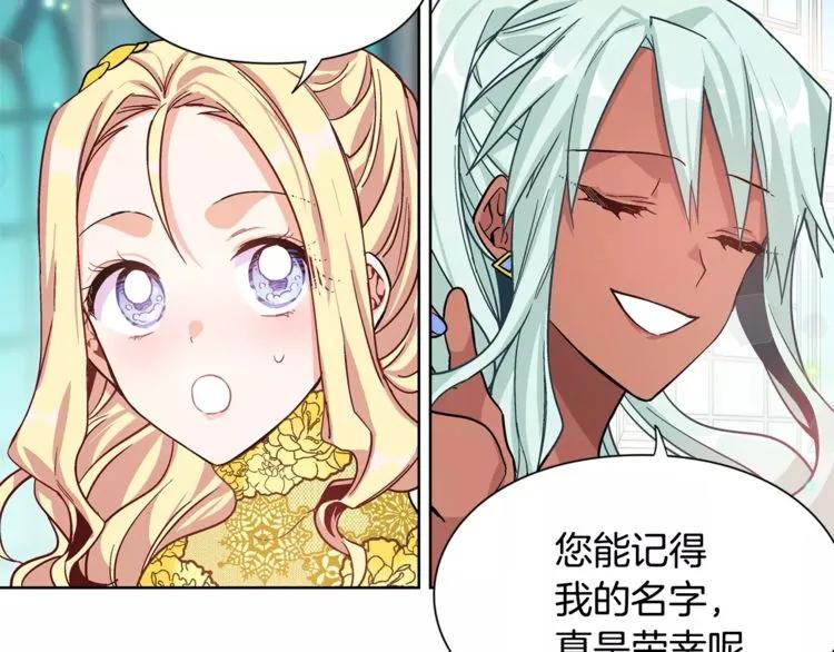 第30话 情敌？！93