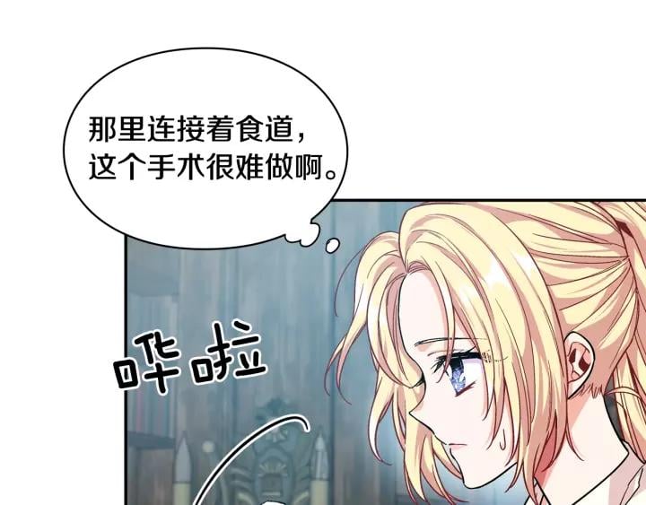 第二季 第15话 酒后真言？97