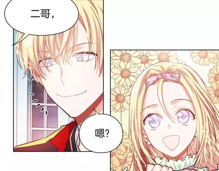 第11话 我妹是个天才？53