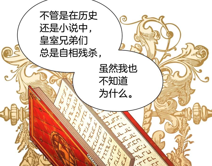 第23话 我也…爱着你71