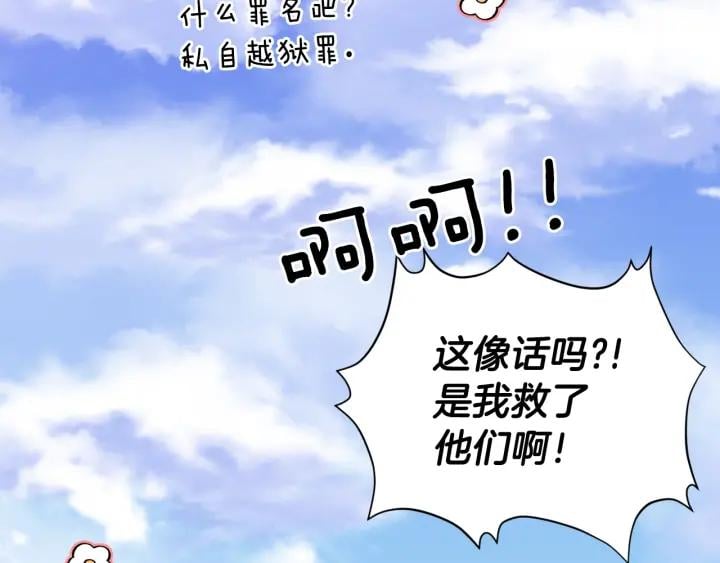 第二季 第10话 期待奇迹133