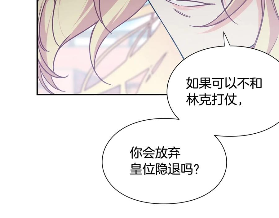 第24话 太子的逆鳞31