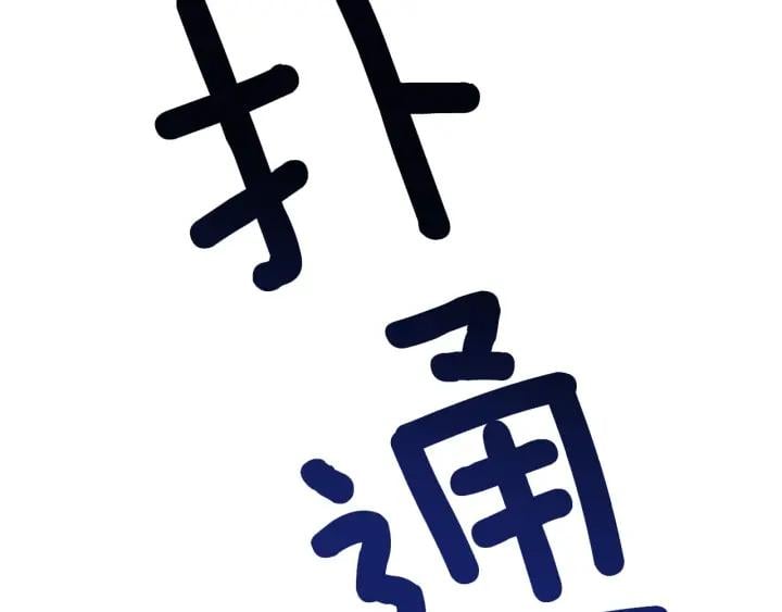 第一季完结篇 到我身边来10