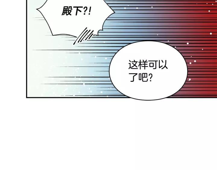 第21话 想一直陪你117