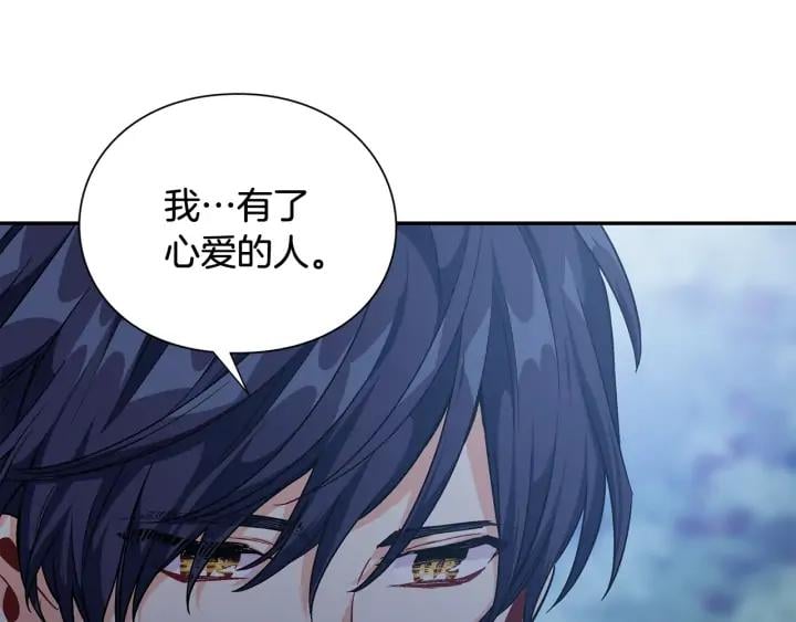 第三季第4话 很爱你122